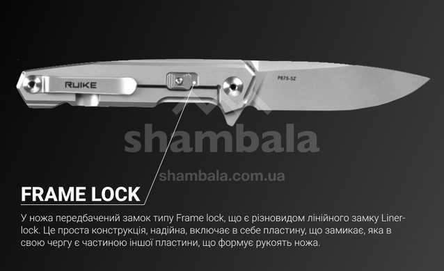 Нож складной Ruike P875-SZ, Silver (P875-SZ)