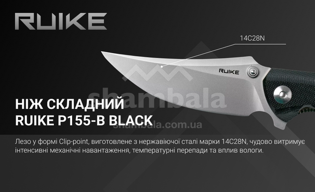 Ніж складаний Ruike P155-B, Black (P155-B)