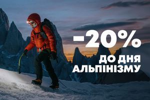 Знижка -20% на альпіністське спорядження Black Diamond.