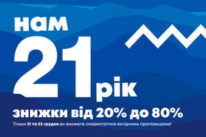 День рождения сети Shambala – нам 21 год!