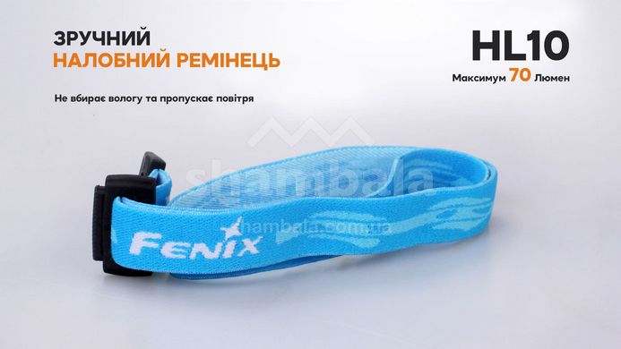 Фонарь налобный Fenix HL10, фиолетовый (HL10p)