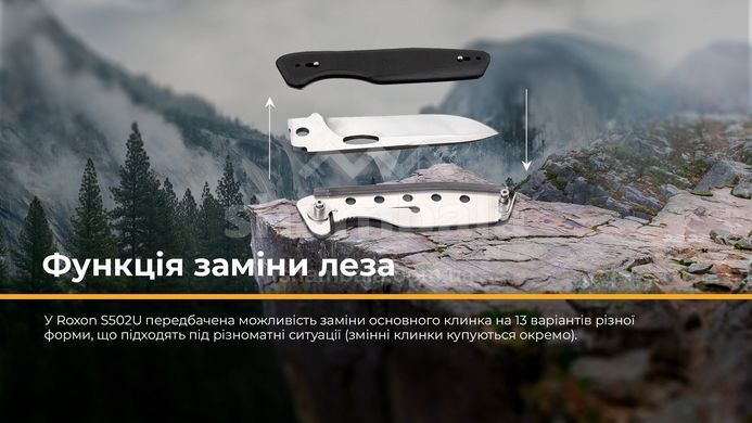 Ніж складаний Roxon S502U, black (S502U)