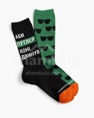 Шкарпетки Samokhvalov "Аби Путлєр коні двинув", Black/Green, 36-38 (MIU SK0006U.BLAKGRIN-36-38)
