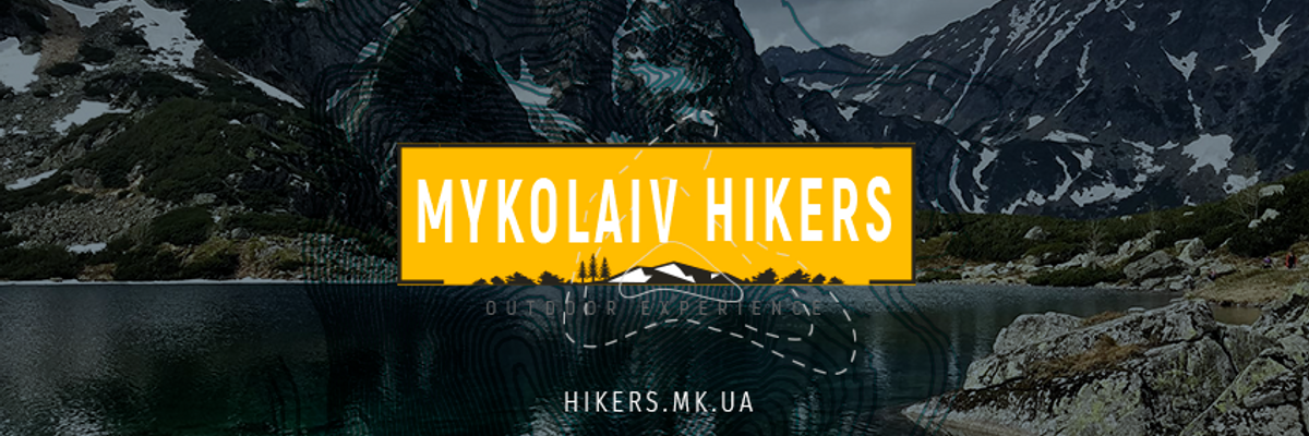 Mykolaiv Hikers – Агенство приключенческих туров. Мы показываем красоту этого мира!