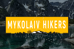 Mykolaiv Hikers – Агенство приключенческих туров. Мы показываем красоту этого мира!