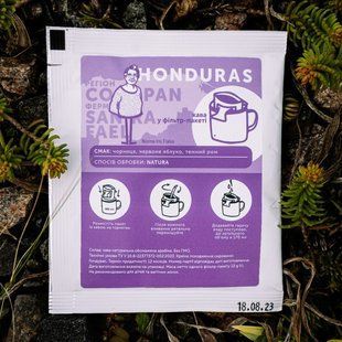 Дріп-кава (Гондурас) Food Mission (2000999771323)