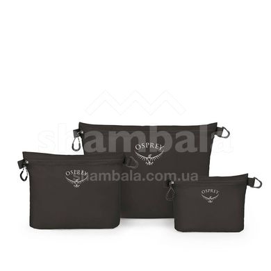 Набор органайзеров Osprey Ultralight Zipper Sack Set, Black (843820157413)