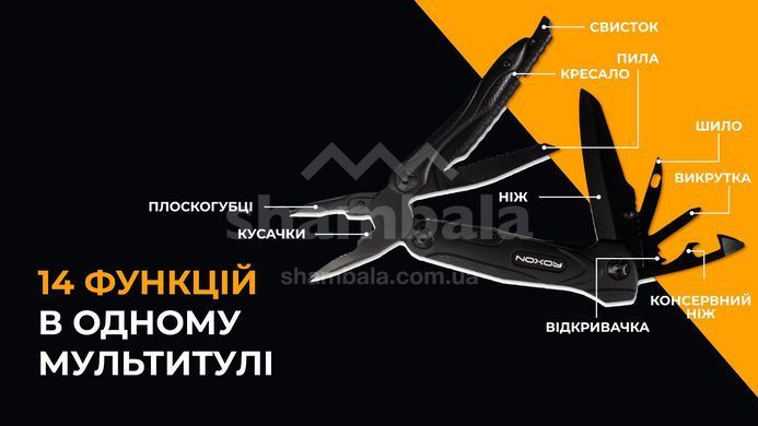 Мультитул Roxon SPARK CM1349 (CM1349)