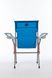 Кресло раскладное Big Agnes Big Six Armchair, blue / gray (841487130541)