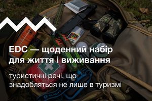 EDC — щоденний набір для життя і виживання. Туристичні речі, що знадобляться не лише в туризмі