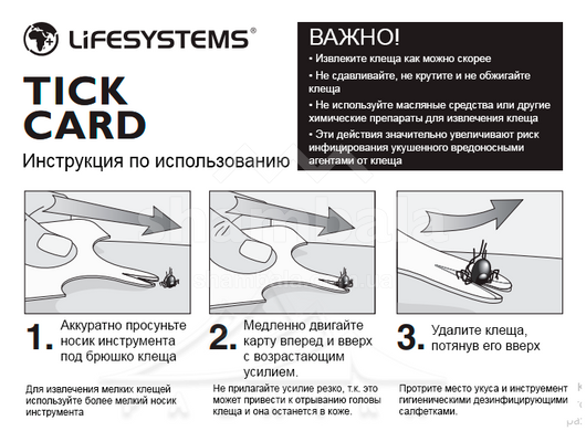 Карточка для извлечения клещей Lifesystems Tick Removal Mini Tool (34021)
