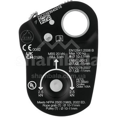 Блок-ролик с зажимом Petzl Mini Traxion Progress (PTZL P054AA00)