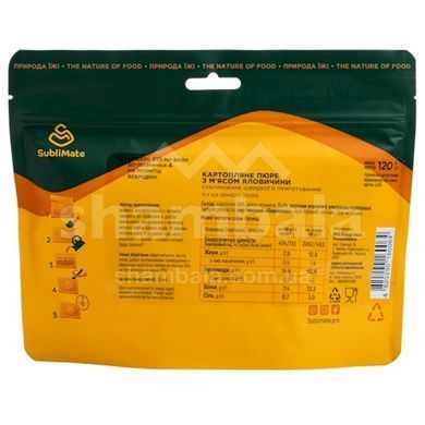 Картопляне пюре з яловичиною SubliMate (SM)