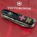Нож Victorinox Huntsman, 15 функций, 91 мм, Black/Эмблема ВСУ + Надпись ВСУ (VKX 13713.3.W1011u)