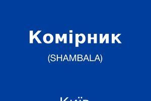 Комірник розподільчого центру