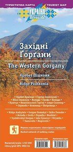 Мапа туристична Асса Західні Горгани (Асса ЗГ)