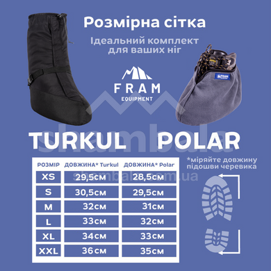 Підбахільники Fram Equipment Polar, Khaki, XS (id_6760)