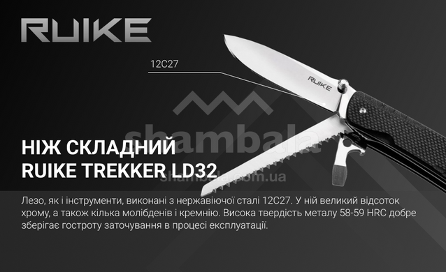 Ніж-мультитул Ruike Trekker LD32-B, Black (LD32-B)