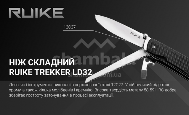 Нож-мультитул Ruike Trekker LD32-B, Black (LD32-B)