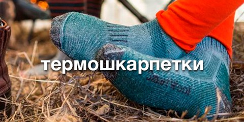 шкарпетки купити в інтернет-магазині shambala.com.ua