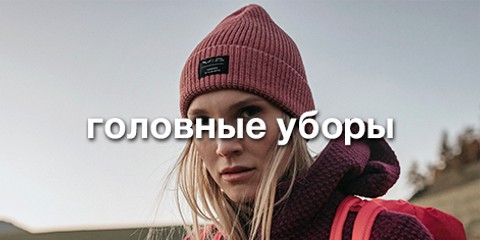Головные уборы купить в интернет-магазине shambala.com.ua