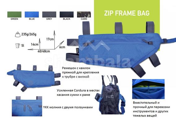 Сумка на раму Acepac Zip Frame Bag L Blue (ACPC 1053.BLU)