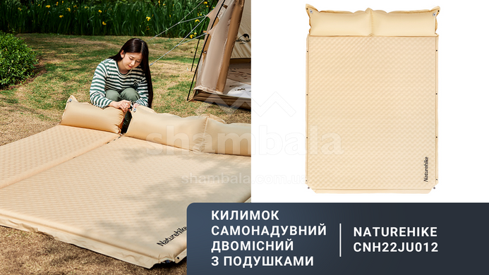 Самонадувний килимок з подушкою одномісний Naturehike CNK2300DZ014, 192х65х6см, Beige (6976023926969)