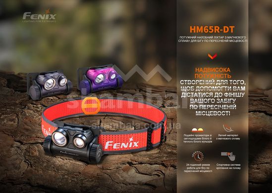 Ліхтар налобний Fenix HM65R-DT, violet (HM65RDTPUR)