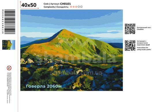 Картина по номерам Made In Ukraine Говерла (CH0101-Говерла)