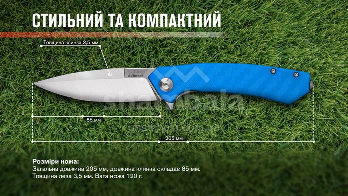 Нож складной Adimanti by Ganzo Skimen design, Sky Blue (Skimen-BL)