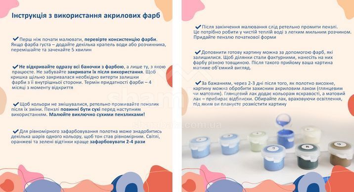Картина по номерам Made In Ukraine Говерла (CH0101-Говерла)