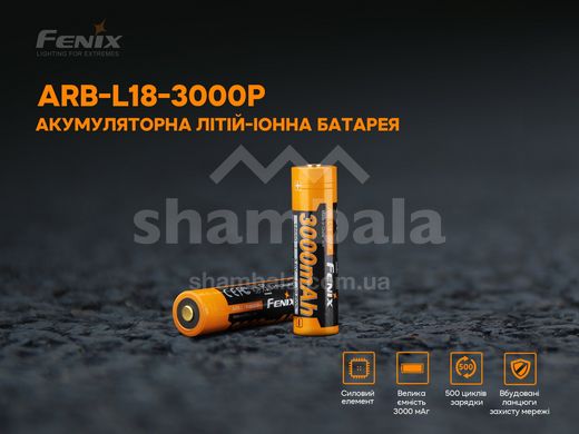 Акумулятор Fenix 18650 (3000 mAh), 1 шт (ARB-L18-3000P)