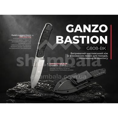 Ніж з ножнами Ganzo Bastion G808, Black (GNZ G808-BK)