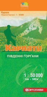 Мапа Made In Ukraine Карпати Південні Горгани 1:50000 (9789664759370)