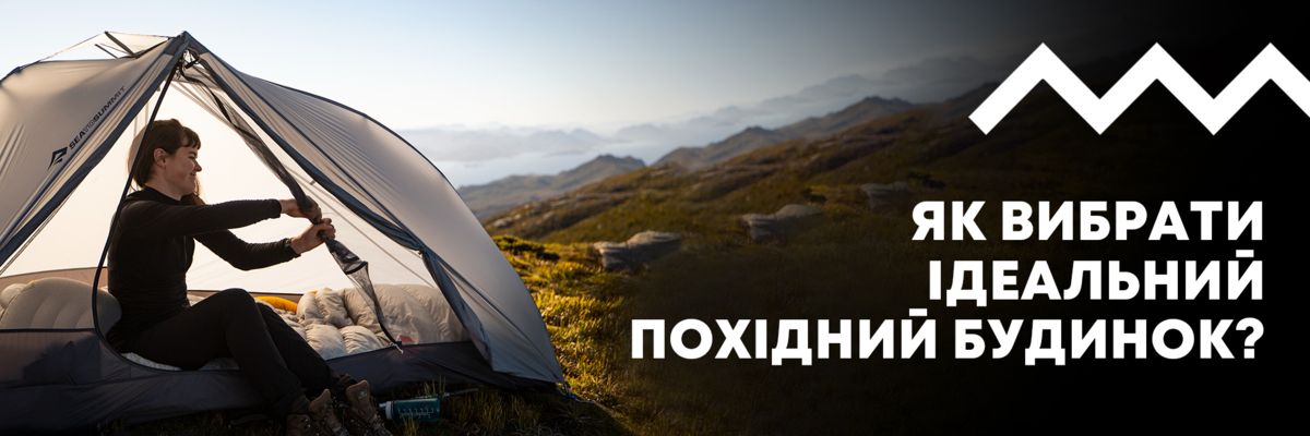 Как выбрать палатку? Идеальный походный дом