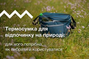 Термосумка для відпочинку на природі: для чого потрібна, як вибрати й користуватися