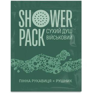 Сухой душ военный Shower Pack (SP id_41)