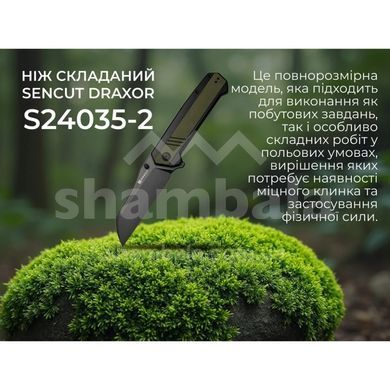 Ніж складаний Sencut Draxor, Green/Black (689826337745)