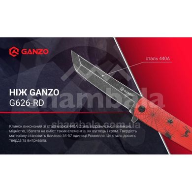 Нож складной Ganzo G626-RD, Red (G626-RD)