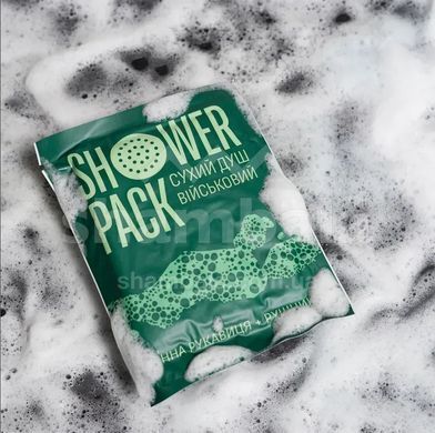 Сухой душ военный Shower Pack (SP id_41)