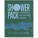 Сухий душ з водою військовий Shower Pack, 50 мл (SP id_42)