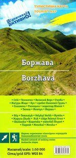 Мапа Асса Боржава 1:50000 (9789662623475)