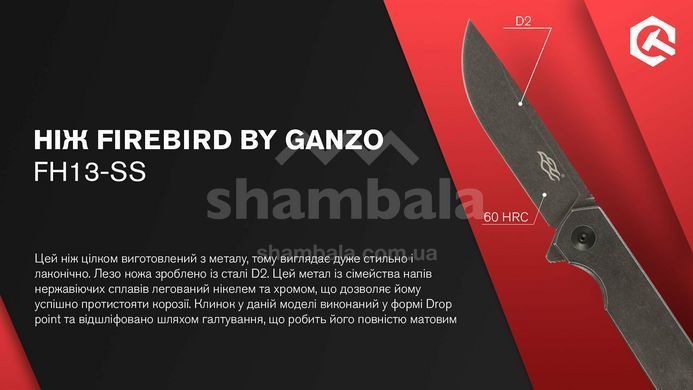 Нож складной Ganzo Firebird FH13SS, Black (GNZ FH13-SS)