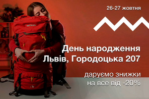 День рождения магазина: Львов, Городоцкая 207