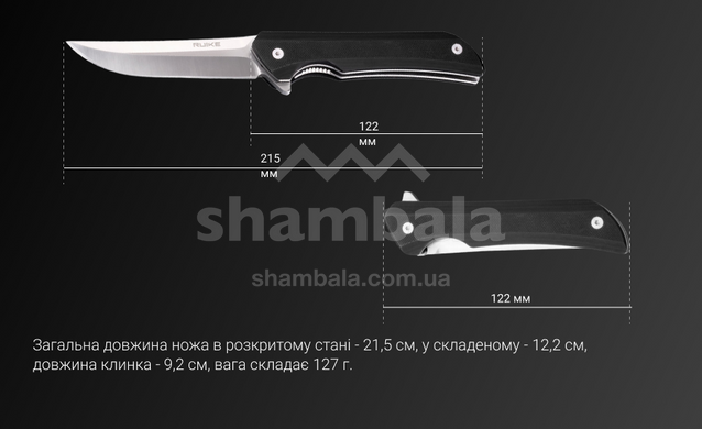 Нож складной Ruike Hussar P121-B, Black (P121-B)