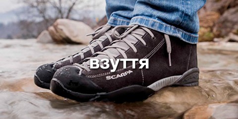 Взуття купити в інтернет-магазині shambala.com.ua