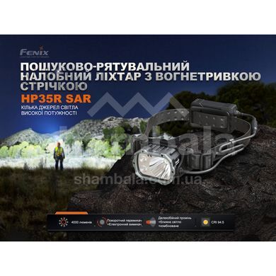 Фонарь налобный с огнеупорной повязкой Fenix HP35R SAR (HP35RSAR)