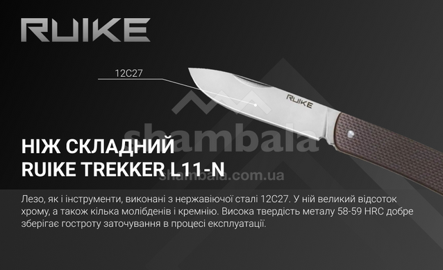 Ніж-мультитул Ruike Criterion Collection L11, Brown (RKE L11)