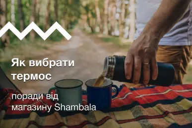 Как выбрать термос, чем мыть, что налить