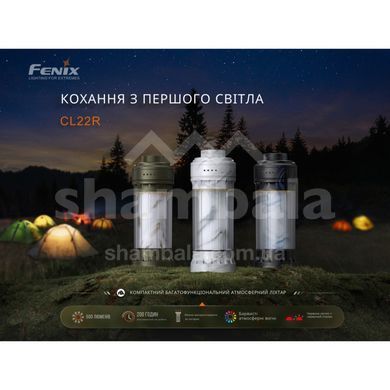 Фонарь кемпинговый Fenix CL22R, White (CL22RWH)